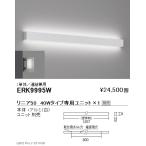遠藤照明  施設照明 LED調光調色デザ