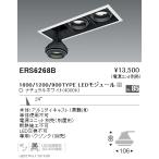 遠藤照明  施設照明 LEDムービングジ