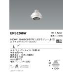 遠藤照明  施設照明 LEDムービングジ