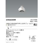 遠藤照明  施設照明 LEDムービングジ