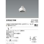 遠藤照明  施設照明 LEDムービングジ