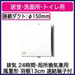 パナソニック FY-13PDA9D パイプファン インテリアパネル形 風量形 居室 洗面所 トイレ用 排気 24時間 局所換気兼用 速結端子付