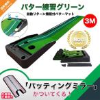 パター練習器具 パッティングマット パターマット パター練習 自動返球機能 高品質人工芝 パター技術向上 折り 畳み コンパクト収納