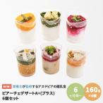  детская смесь местного производства рефрижератор детское питание .. подарок праздник 6 месяцев примерно ~ 160g×6 шт a стерео pi Apia - che десерт A+( плюс ) 6 шт. комплект 