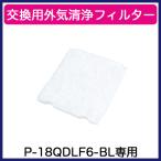  Mitsubishi Electric P-18QDF2 вытяжной зонт вентилятор для для замены на открытом воздухе чистка фильтр вытяжной вентилятор система часть материал 