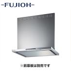 富士工業 レンジフード プレミアムプラス シロッコファン 壁面取付 間口750mm エコラン CO2センサー付 ワンタッチ着脱ファン 前横幕板別売 SER-ECC-751 SI