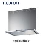 富士工業 レンジフード プレミアムプラス シロッコファン 壁面取付 間口900mm エコラン CO2センサー付 ワンタッチ着脱ファン 前横幕板別売 SER-ECC-901 SI