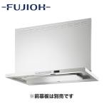 富士工業 レンジフード プレミアムプラス シロッコファン 壁面取付タイプ 間口900mm 自動洗浄 CO2センサー付 風量おまかせ運転 前横幕板別売 TAR-EC-901 W