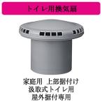  Mitsubishi Electric VX-12A8 для туалета вытяжной вентилятор для бытового использования верхняя часть . установка . брать тип для туалета наружный . есть специальный применение другой вытяжной вентилятор eks Lifan 