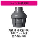  Mitsubishi Electric VX-15M4 для туалета вытяжной вентилятор для бизнеса промежуточный . установка . брать тип для туалета наружный . есть специальный применение другой вытяжной вентилятор eks Lifan 
