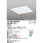 オーデリック XD466029P2B LED-スクエア LEDユニット型ベースライト 省電力タイプ  ...
