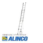 [ производитель прямая поставка ][ наложенный платеж расчет не возможно ]ALINCO Alinco ANE-47FX эластичный ножек есть 2 полосный лестница легкий * compact 