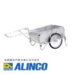 【メーカー直送】【代金引換決済不可】ALINCO アルインコ HKW-180 折りたたみ式リヤカー ハイグレードタイプ 日本製