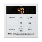 ★在庫有★Paloma パロマ BRIGHTS エコジョーズ用 ボイスリモコン MC-150V