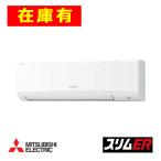 ★在庫有★ スリムER PKZ-ERMP80KL4 三菱電機 壁掛形・三相200V・P80形(3馬力相当)【自社発送】