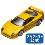 タカラトミーモールオリジナル トミカリミテッドヴィンテージネオ TLV-NEO フェラーリF40(黄)