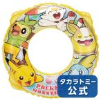 30％OFF ポケットモンスター うきわ 55cm