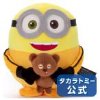 ミニオンズ2 あるいておしゃべり! ボブ