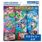 ポケモンフレンダ トレジャーポケモンセット 〜メガシンカ!テラスタル!タッグわざ!〜