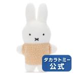 ブルーナ もふらっと ぬいぐるみ ミッフィー ベージュ