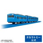 プラレール 103系京浜東北線