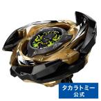タカラトミーモール・イベント限定 BEYBLADE X CX-00 ブースター ドランブレイブS6-60V メタルコート：ブラック
