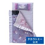 リカちゃん クロミ マイメロディ リバーシブルおふとん