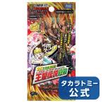 Yahoo! Yahoo!ショッピング(ヤフー ショッピング)【終売】■DMRP-17 デュエル・マスターズTCG 王来篇拡張パック第1弾 王星伝説超動