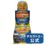 DMEX-17 デュエル・マスターズTCG 20周年超感謝メモリアルパック 究極の章 デュエキングMAX DP-BOX