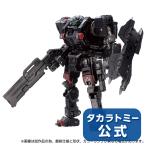 ダイアクロン ガンマヴァーサルター