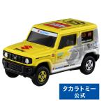 【タカラトミー公式】5500円以上のご購入で送料無料