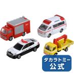 トミカ 緊急車両セット5