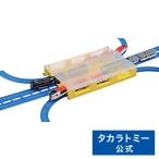 プラレール 車庫に変身！トレインケース