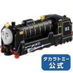 トーマストミカ 02 ヒロ