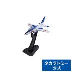 トミカプレミアム 22 航空自衛隊 T-4 ブルーインパルス タカラトミー