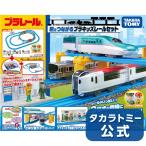 プラレール 駅とつながるプラキッズレールセット タカラトミー