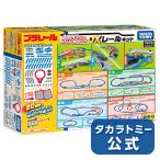  Plarail 20. расположение . отличный пробег .. для!DX направляющие комплект 