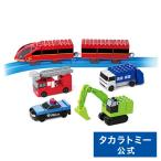 トミカ・プラレールブロック エントリーセット