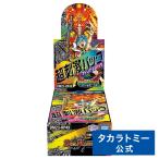 DM23-RP4X デュエル・マスターズTCG アビス・レボリューション 第4弾 「竜皇神爆輝」 超刺激パック DP-BOX