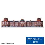 ショッピングプラレール プラレール 東京駅丸の内駅舎