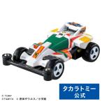 トミカプレミアムunlimited ダッシュ!四駆郎 ミニ四駆 ダッシュ0号・地平(ホライゾン)
