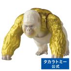 ショッピングキングダム 冒険大陸 アニアキングダム ゴルド(ゴリラ)