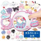 ぷにるんず サンリオキャラクターズ