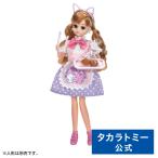 リカちゃん LW−13 ねこねこベーカリー ドレスセット