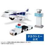 ショッピングANA トミカ・プラレールブロック ANA飛行場セット