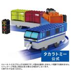  Tomica * Plarail блок товарный состав комплект 