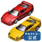 タカラトミーモールオリジナル トミカリミテッドヴィンテージネオ TLV-NEO フェラーリF40(黄)+フェラーリF40(赤)