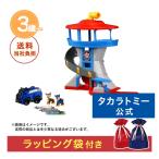 ☆クリスマスセット パウ・パトロール ビークル出動!パウステーション