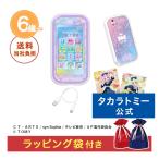 ☆クリスマスセット ひみつのアイプリスマホR DXセット