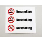 No smoking наклейка стикер белый цвет горизонтальный маленький размер 3 шт. комплект некурящий английский язык стикер наклейка . перемещение курение предотвращение некурящий наклейка некурящий стикер 6